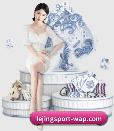 乐竞体育官网 APP